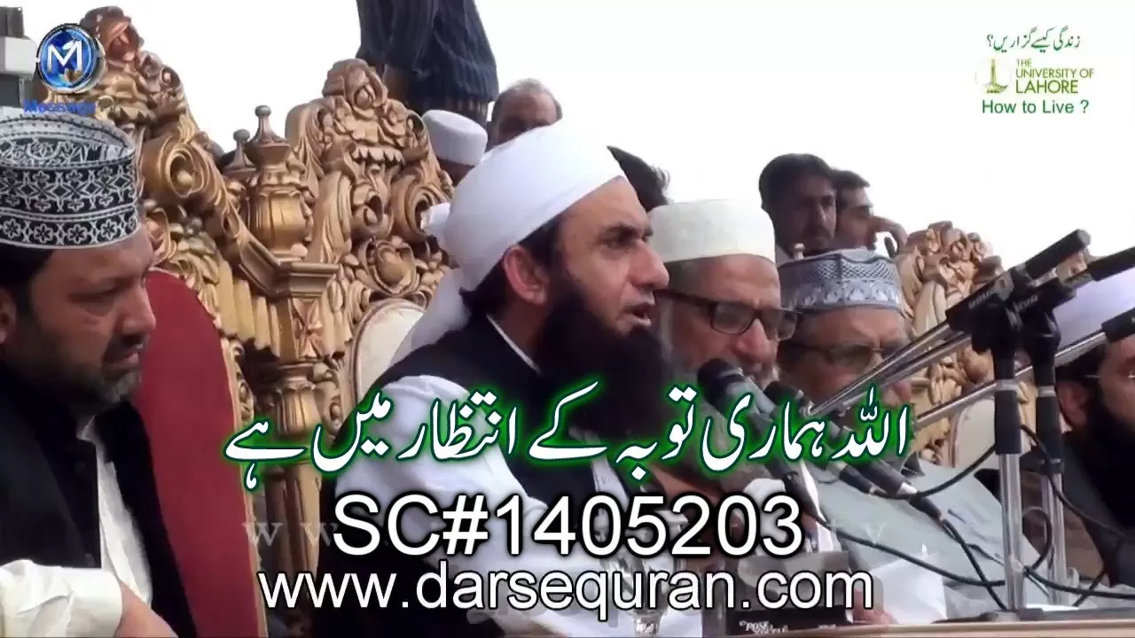 "Allah Hamari Tauba K Intezar Mai Hai" - Molana Tariq Jameel